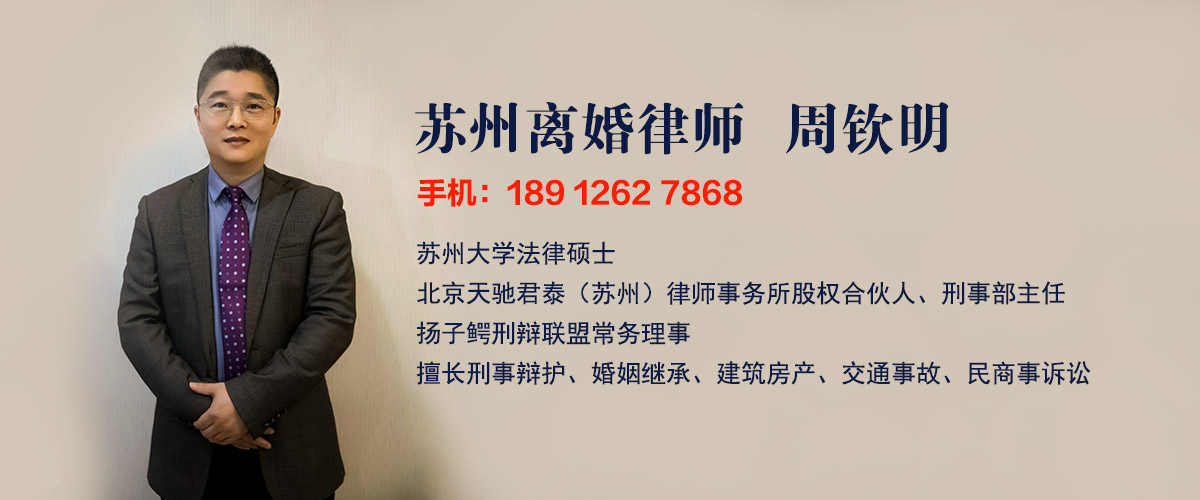 苏州离婚律师